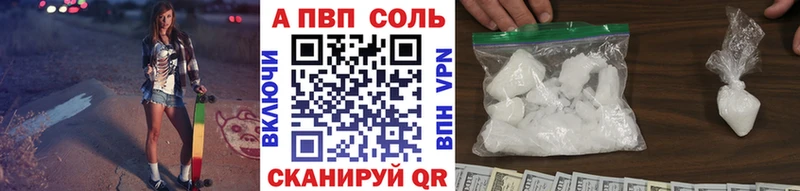 APVP VHQ  хочу   Голицыно 