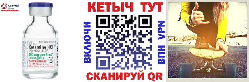 Кетамин VHQ  что такое наркотик  Голицыно 
