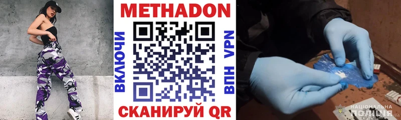 Метадон кристалл  OMG вход  Голицыно  где купить наркотик 